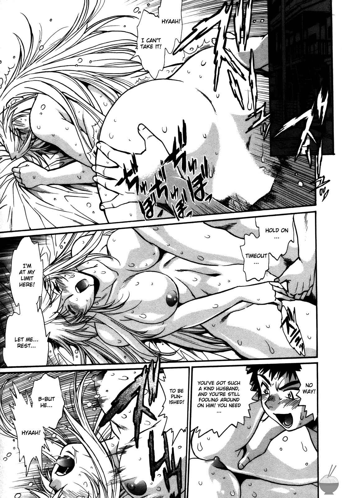 Page 15 Chapter 41 Rin x Mama