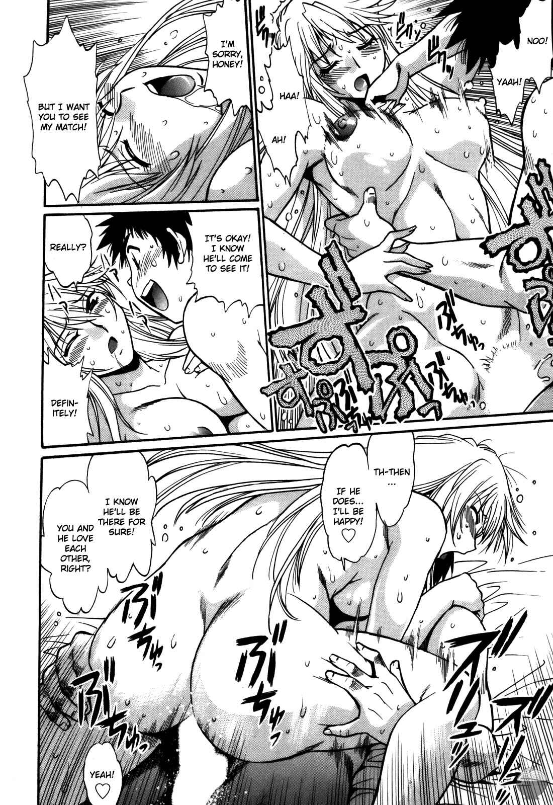 Page 16 Chapter 41 Rin x Mama