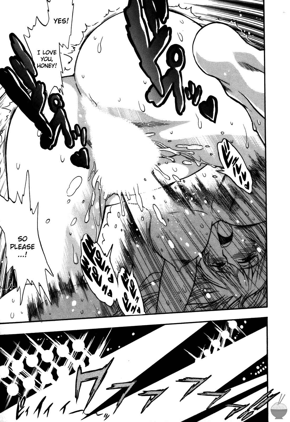 Page 17 Chapter 41 Rin x Mama