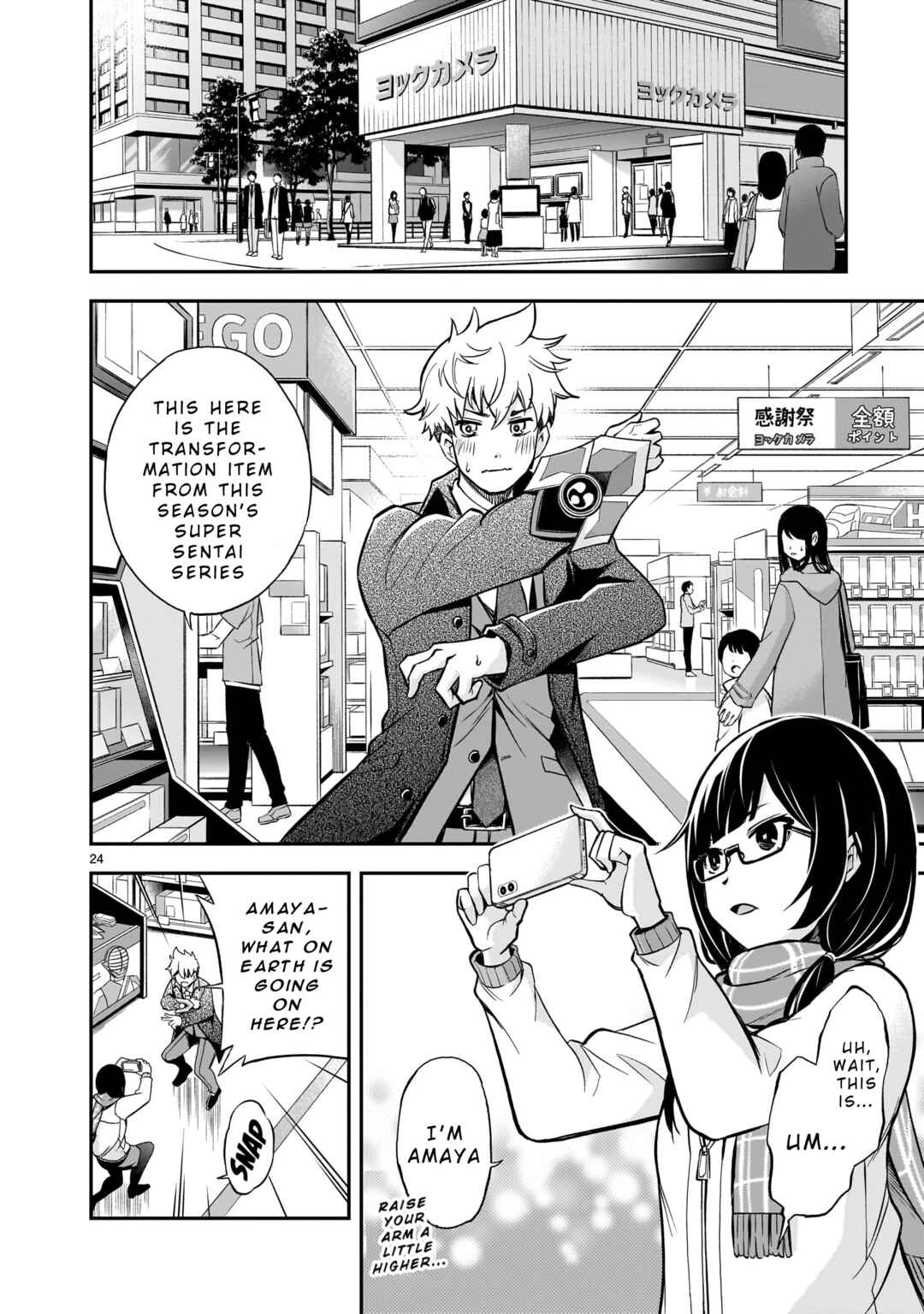 Page 23 Chapter 1 Ano Saisekijou de Hanataba wo