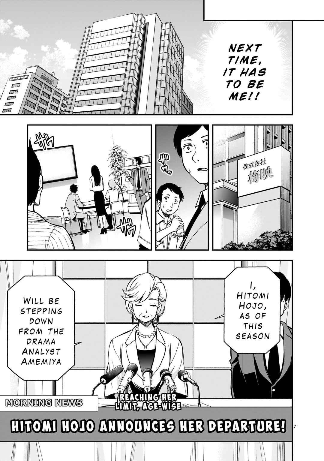 Page 6 Chapter 1 Ano Saisekijou de Hanataba wo
