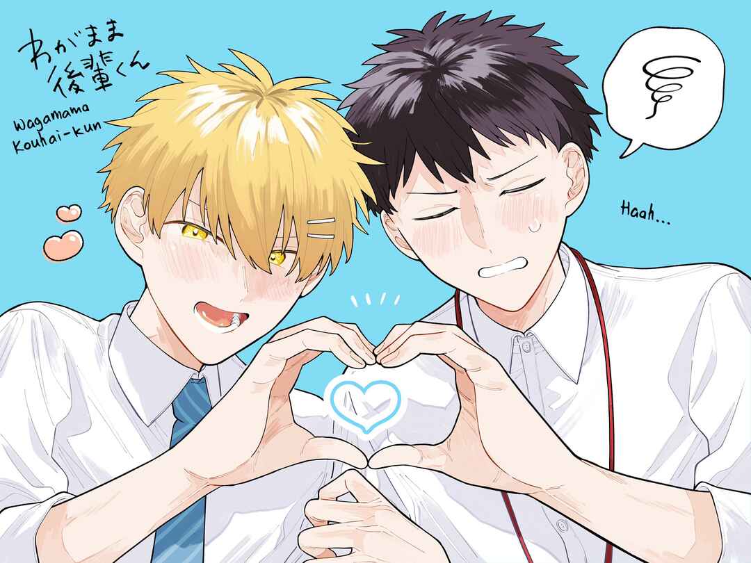 Page 2 Chapter 50 Wagamama Kouhai-kun - Twitter/X Extras