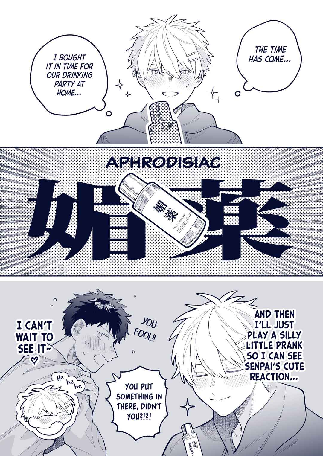 Page 1 Chapter 54 Wagamama Kouhai-kun - Twitter/X Extras