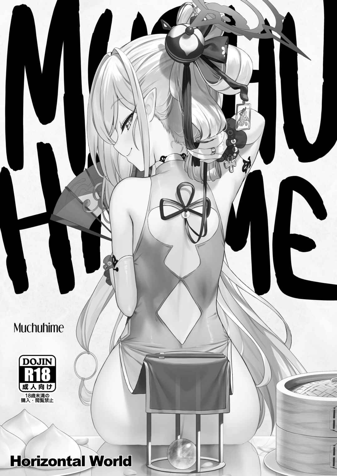 Page 1 Chapter Unknown_4fd3 Blue Archive - Muchuhime