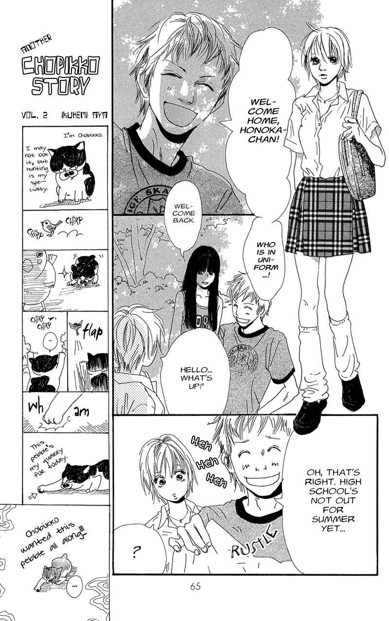 Page 12 Chapter 2 Whether the People or the Moon