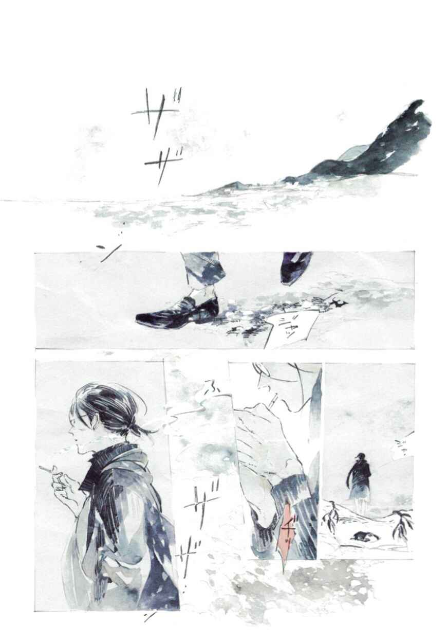 Page 1 Chapter 1 Hai ni Mabataki