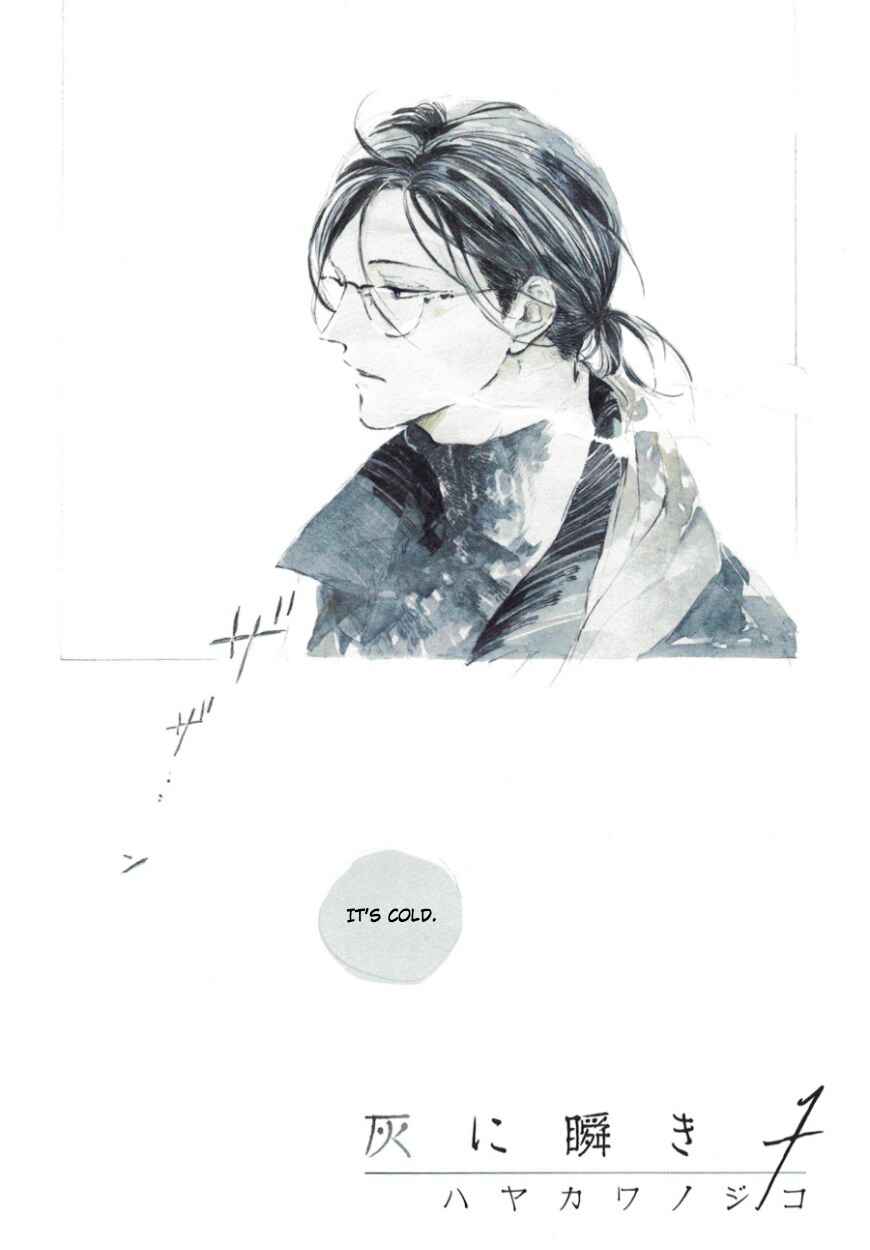 Page 2 Chapter 1 Hai ni Mabataki