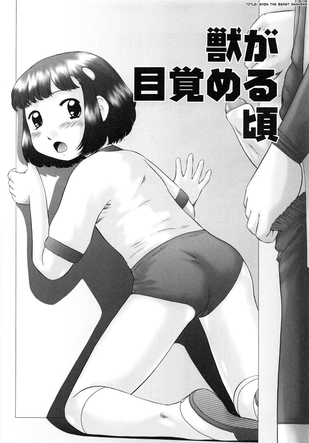 Page 1 Chapter 6 Renketsu