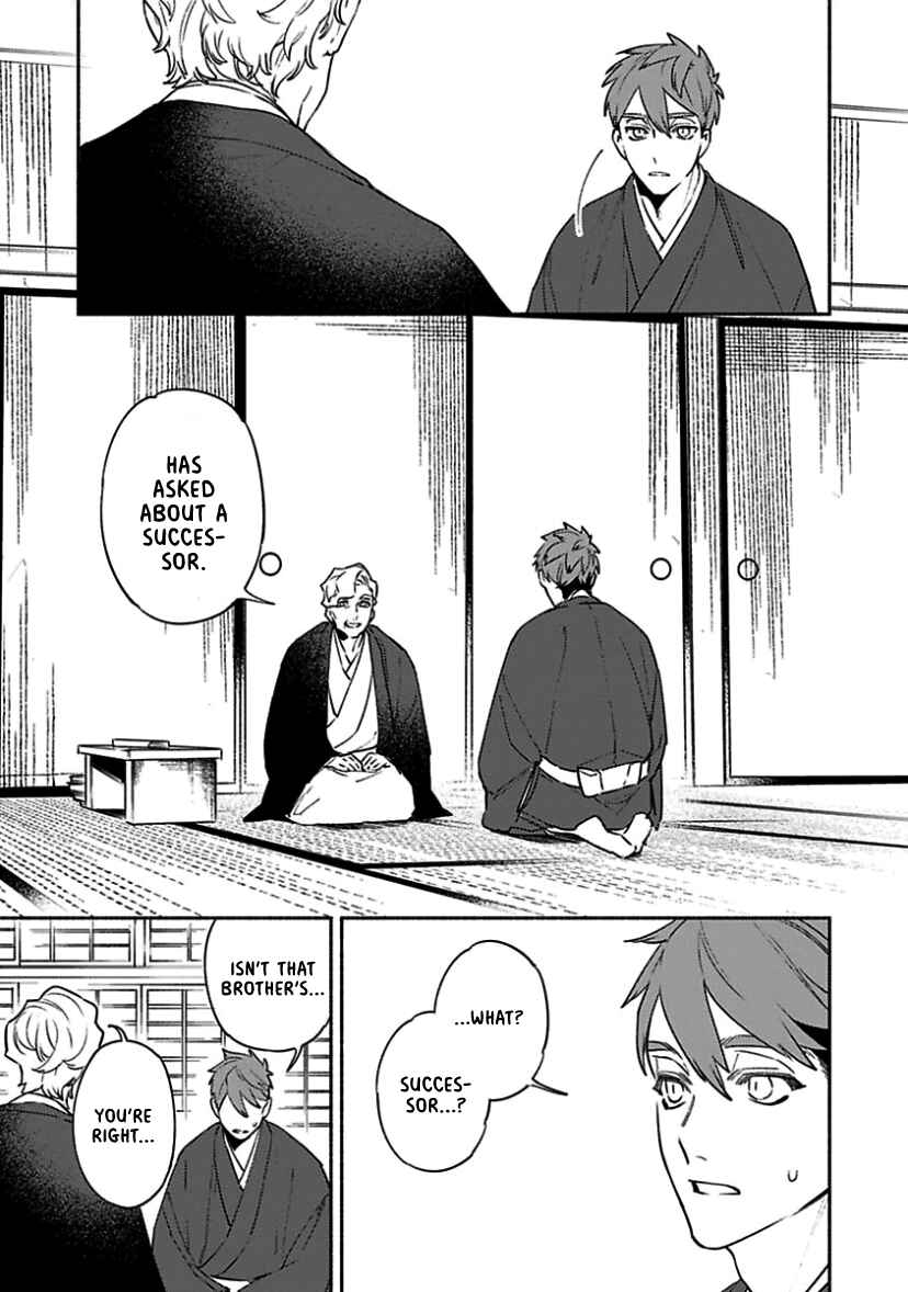 Page 12 Chapter 3 Kannagi no Yomeiri