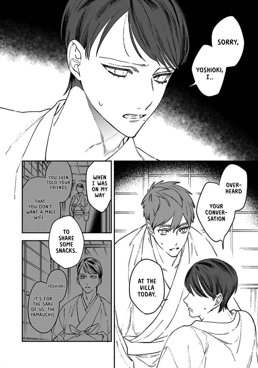 Page 23 Chapter 3 Kannagi no Yomeiri