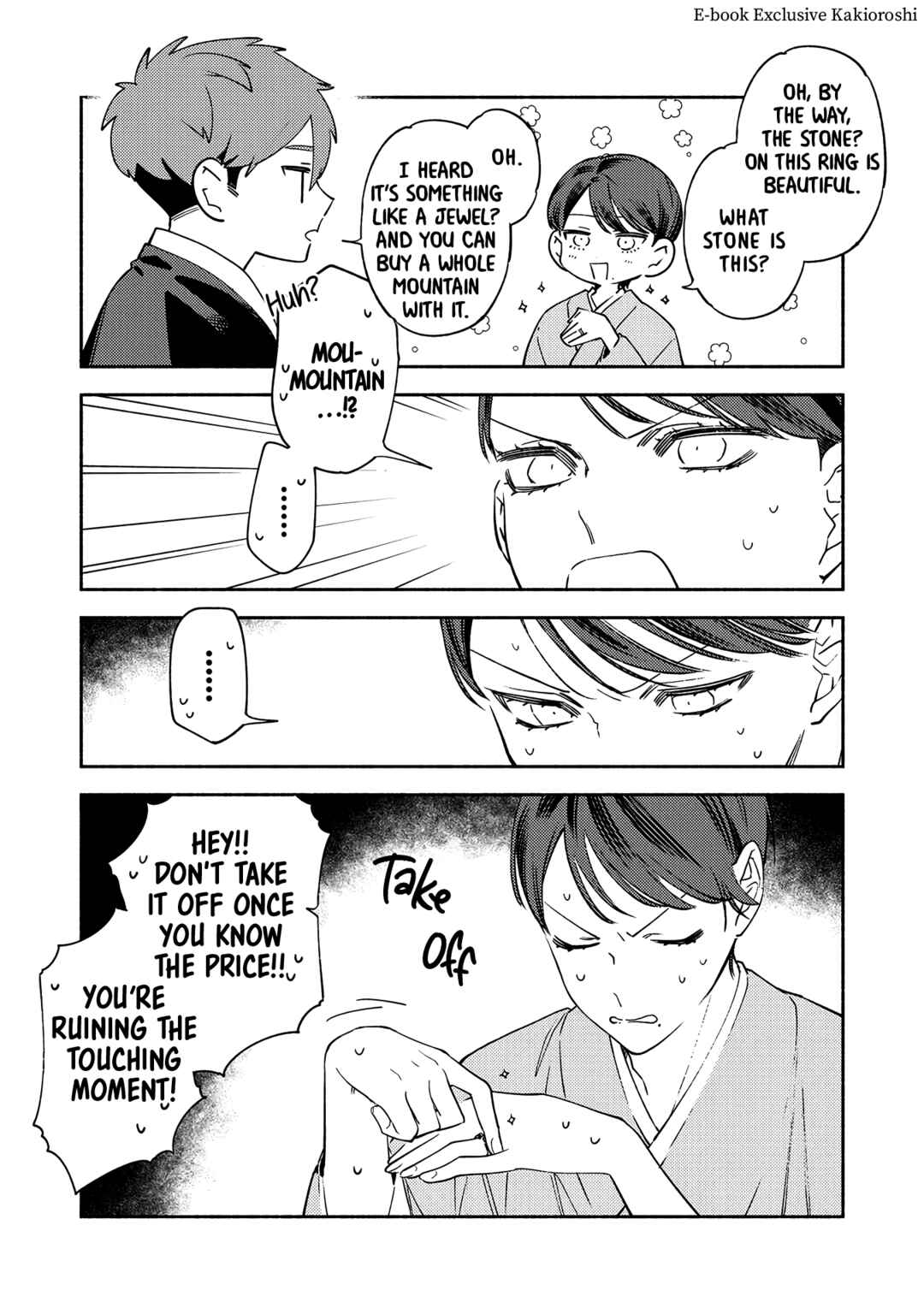 Page 14 Chapter 5.6 Kannagi no Yomeiri