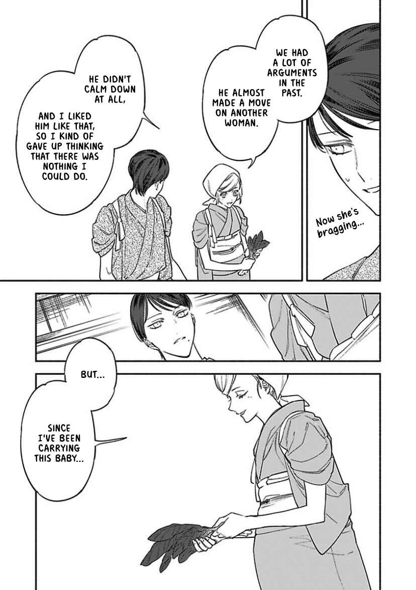 Page 21 Chapter 2 Kannagi no Yomeiri