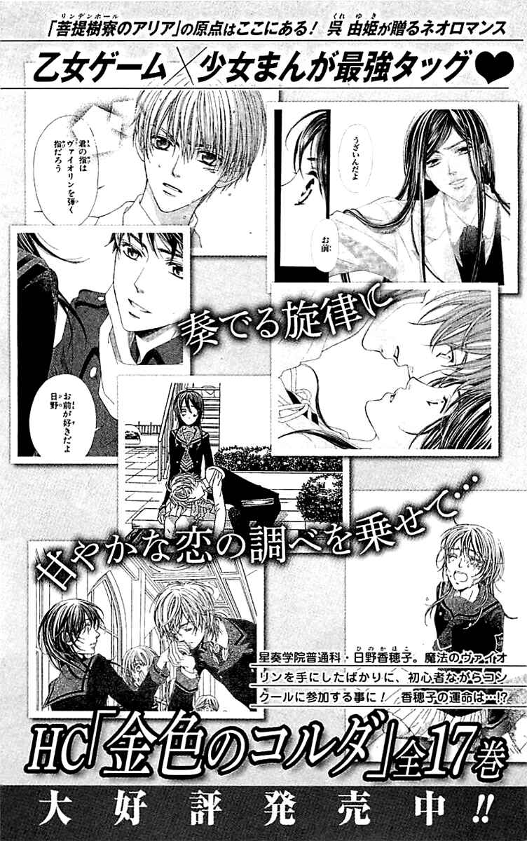 Page 41 Chapter 5 Linden Hall no Aria