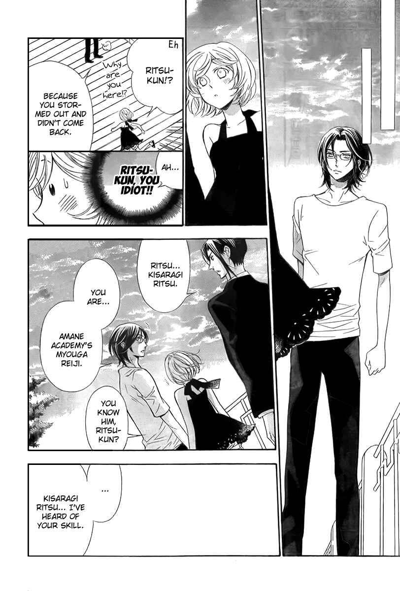 Page 23 Chapter 11 Linden Hall no Aria