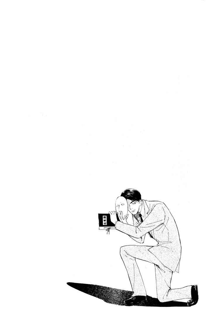 Page 14 Chapter 5.5 Kamen Teacher