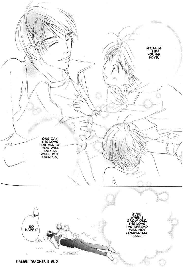 Page 33 Chapter 5 Kamen Teacher