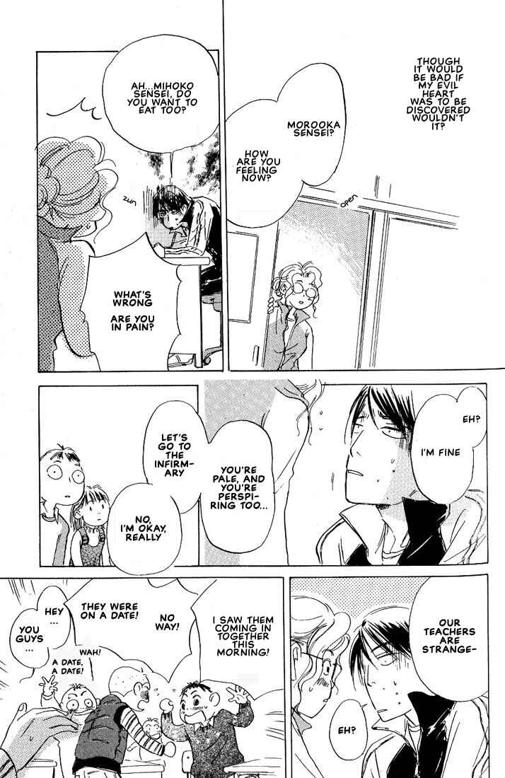 Page 14 Chapter 4 Kamen Teacher