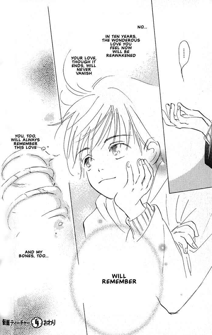 Page 33 Chapter 4 Kamen Teacher