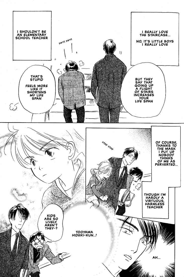 Page 4 Chapter 4 Kamen Teacher