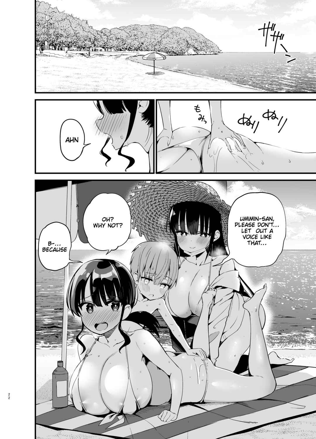 Page 21 Chapter 2 Rikkun, Game Umai ne. Kakkoii ne.