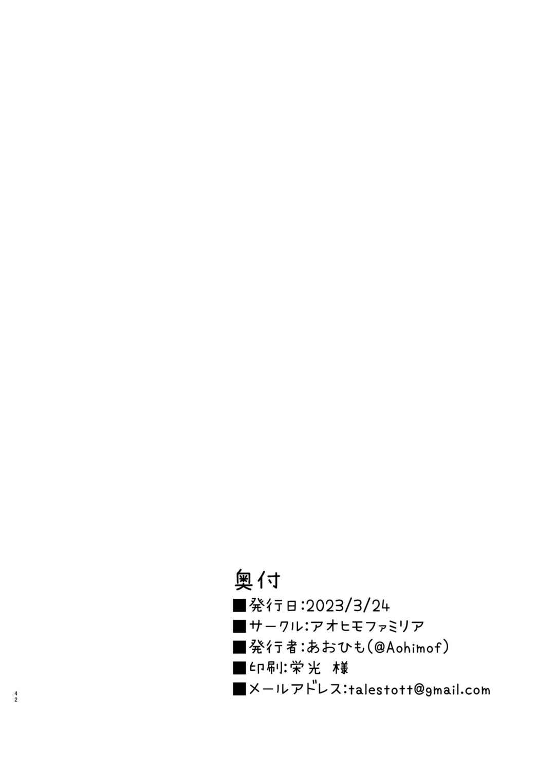 Page 41 Chapter 2 Rikkun, Game Umai ne. Kakkoii ne.