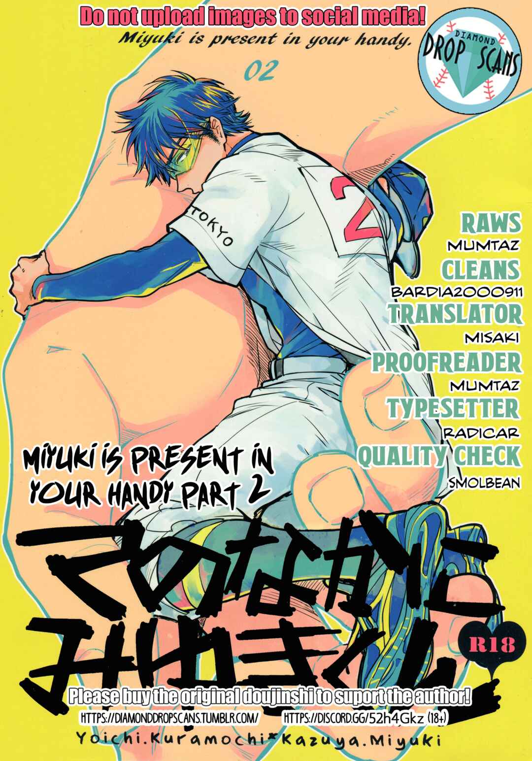 Page 1 Chapter Unknown_0662 Diamond no Ace - Te no Naka ni Miyuki kun 02 (Doujinshi)