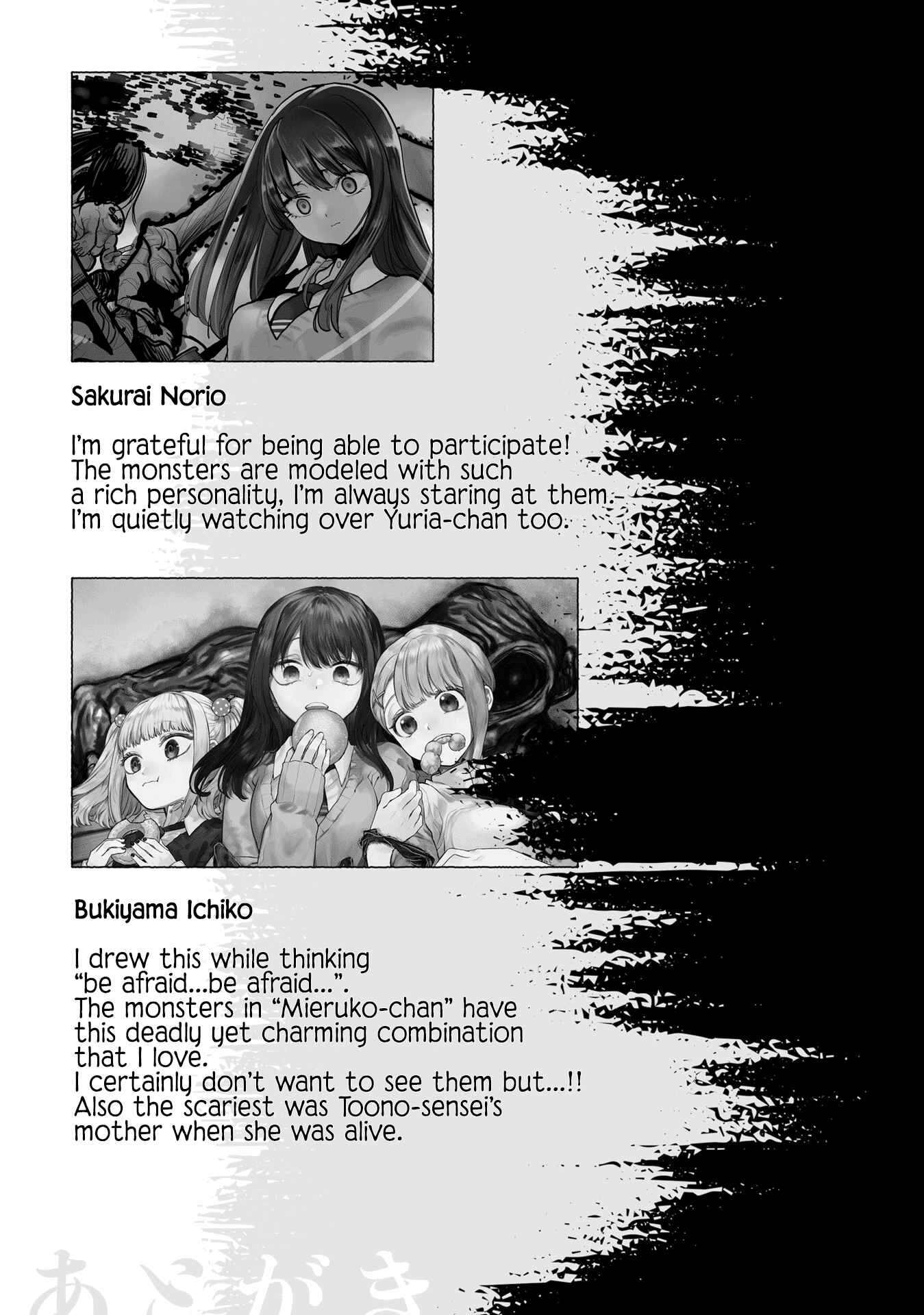 Page 7 Chapter 0 Mieruko-chan Official Comic Anthology