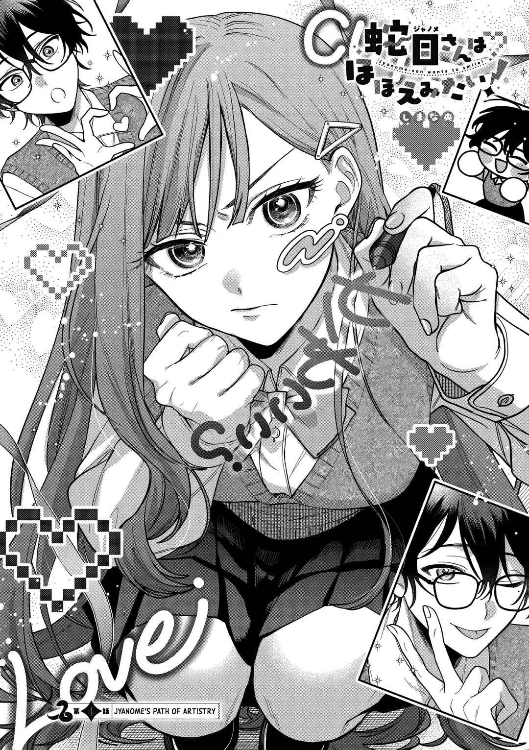 Page 3 Chapter 4 Janome-san wa Hohoemitai!