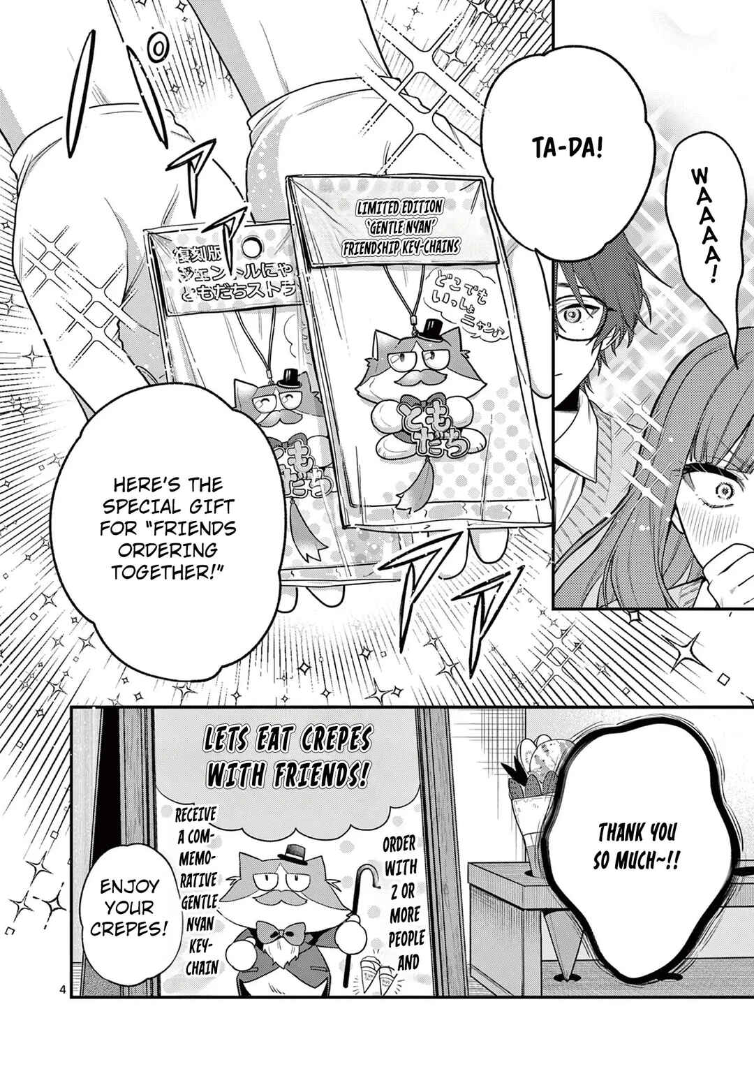Page 5 Chapter 2 Janome-san wa Hohoemitai!