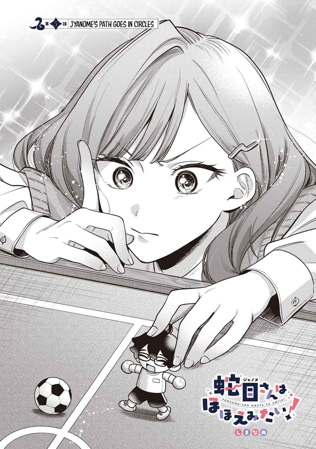Page 3 Chapter 5 Janome-san wa Hohoemitai!
