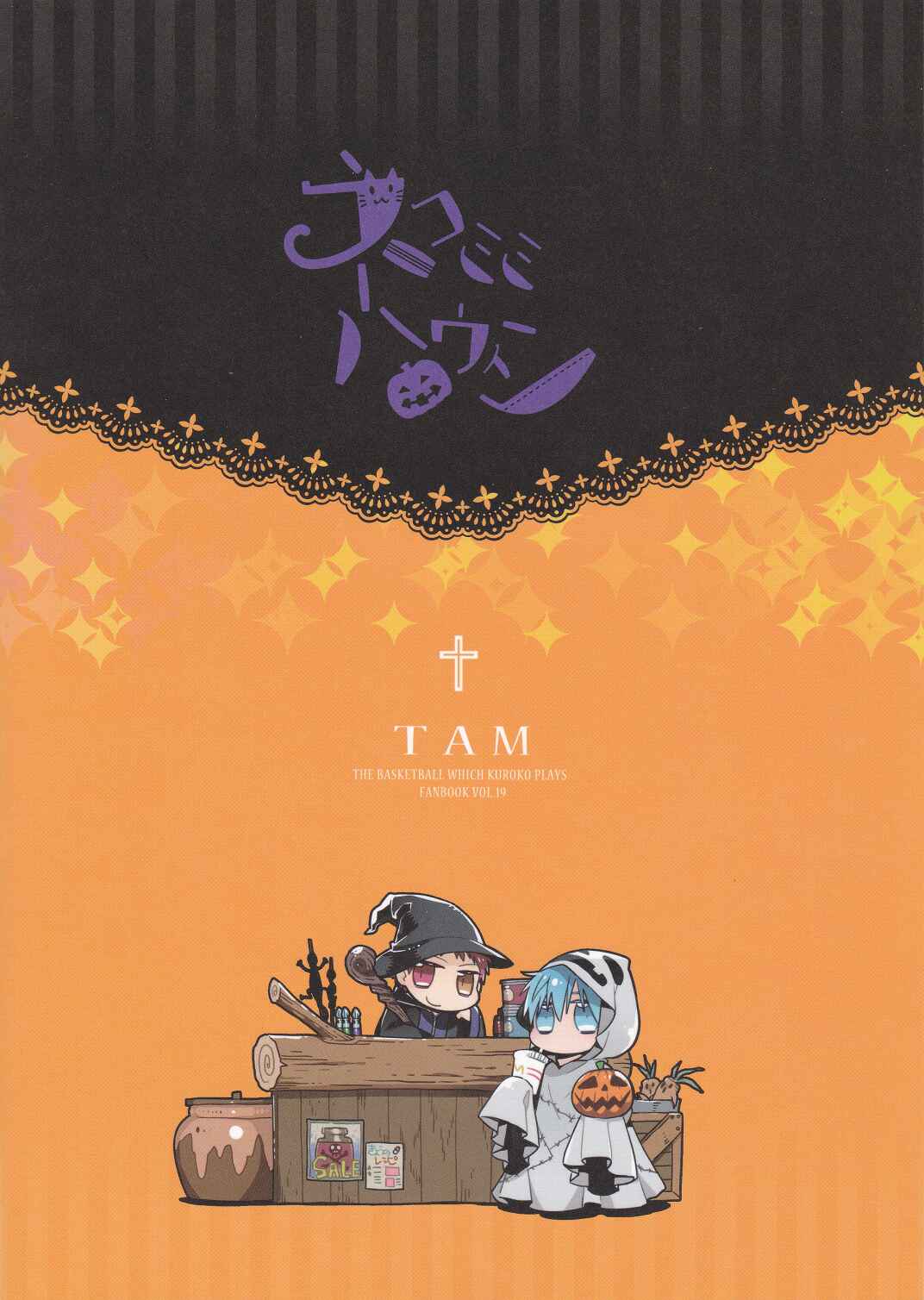 Page 23 Chapter Unknown_aa17 Kuroko no Basket - Nekomimi Halloween (Doujinshi)