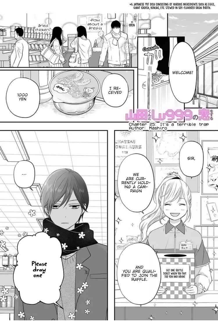 Page 4 Chapter 25 Yamada-kun to Lv999 no Koi wo Suru