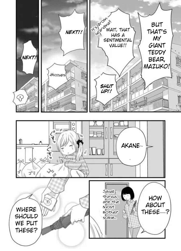 Page 6 Chapter 6 Yamada-kun to Lv999 no Koi wo Suru