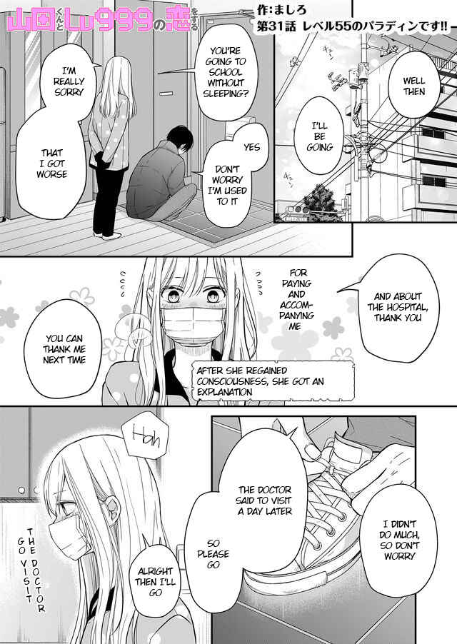 Page 1 Chapter 31 Yamada-kun to Lv999 no Koi wo Suru