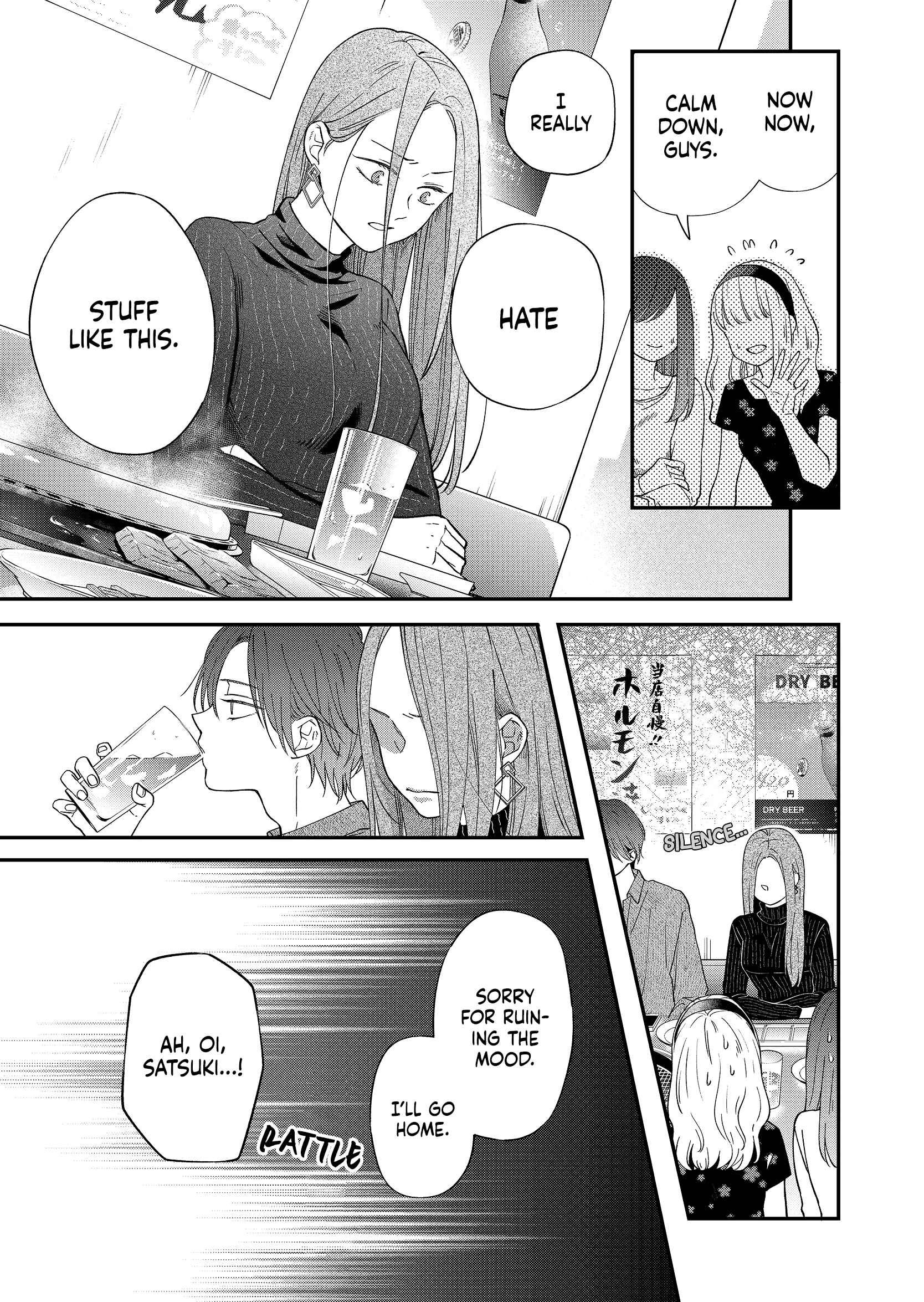 Page 8 Chapter 76 Yamada-kun to Lv999 no Koi wo Suru