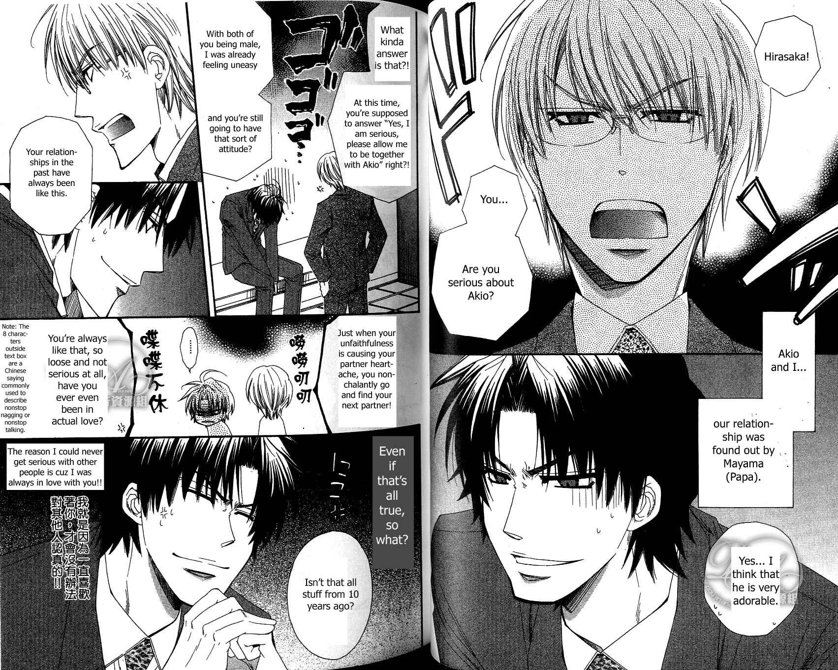 Page 2 Chapter 2 Baby★I Love You