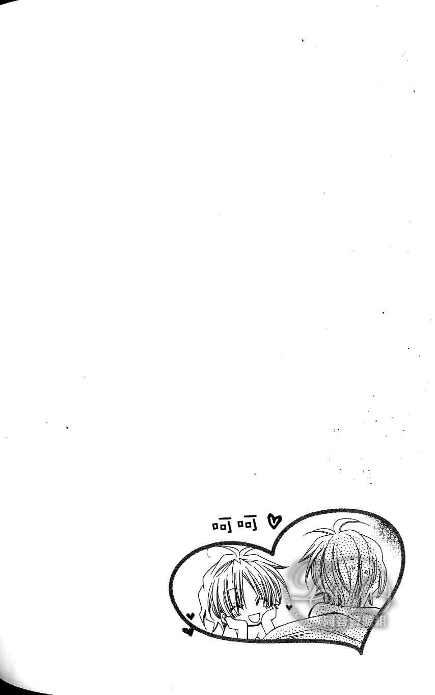 Page 22 Chapter 2 Baby★I Love You