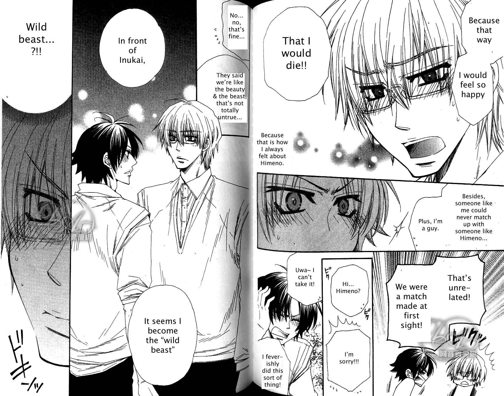 Page 12 Chapter 4 Baby★I Love You