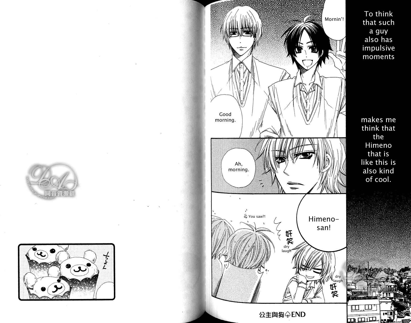 Page 14 Chapter 4 Baby★I Love You