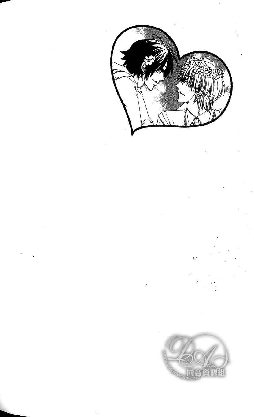 Page 15 Chapter 4 Baby★I Love You