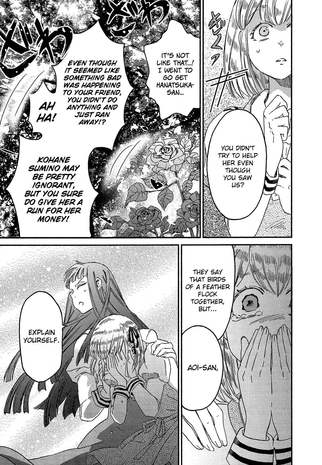 Page 16 Chapter 4 Eden no Otome