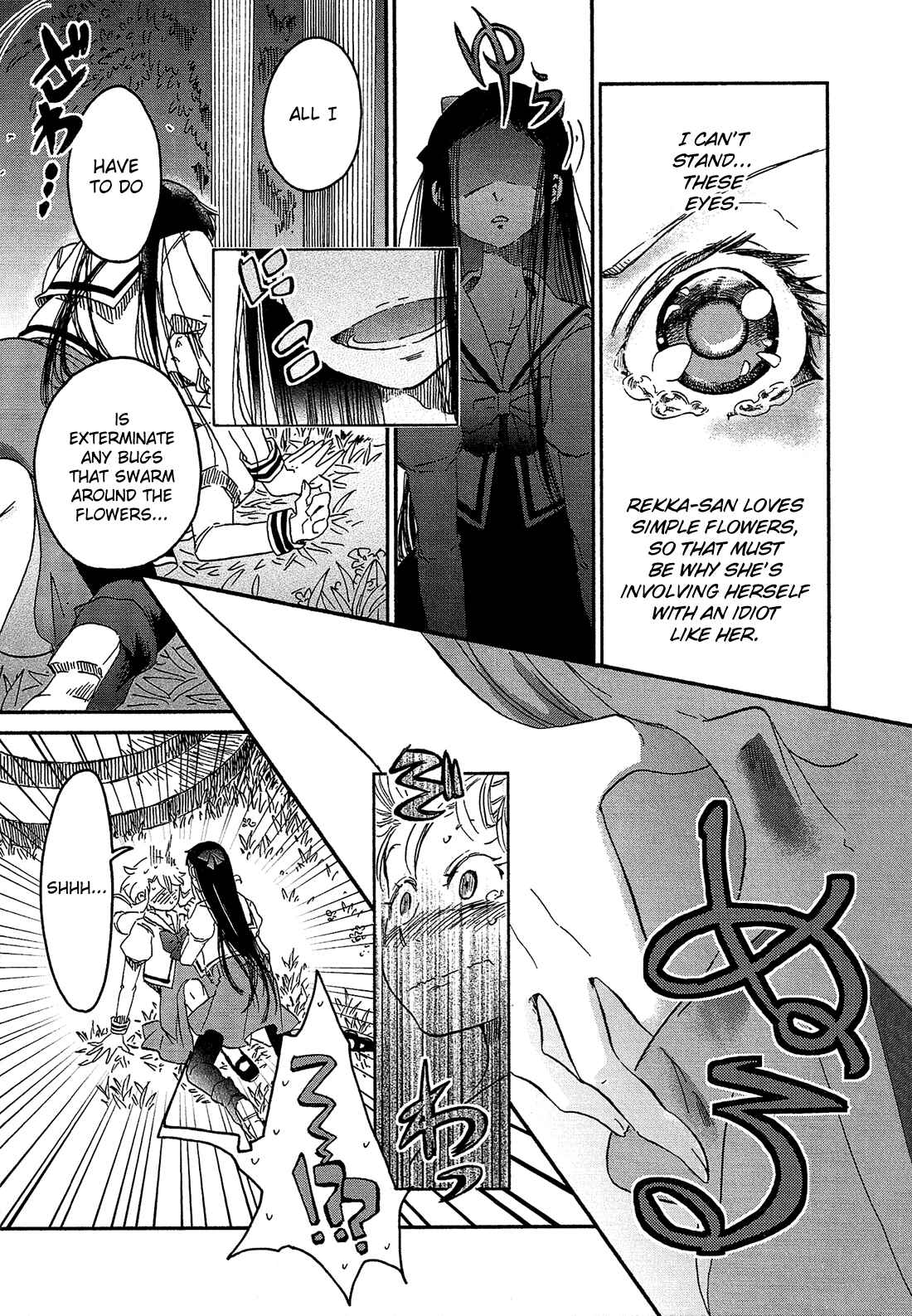 Page 8 Chapter 4 Eden no Otome