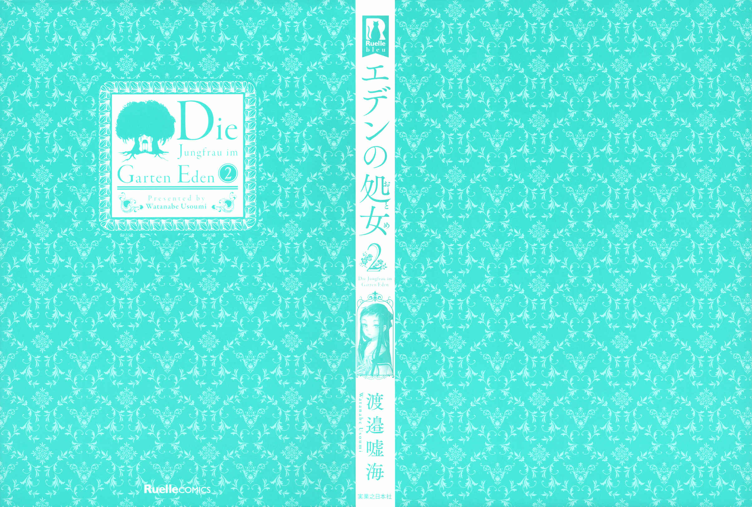 Page 3 Chapter 8 Eden no Otome