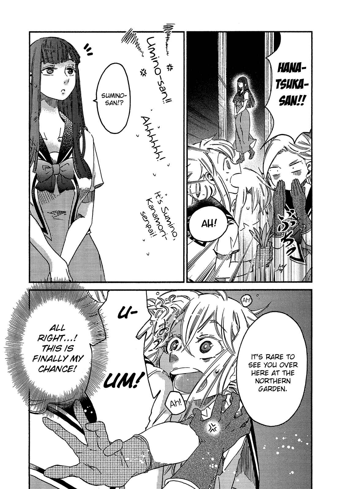 Page 19 Chapter 11 Eden no Otome