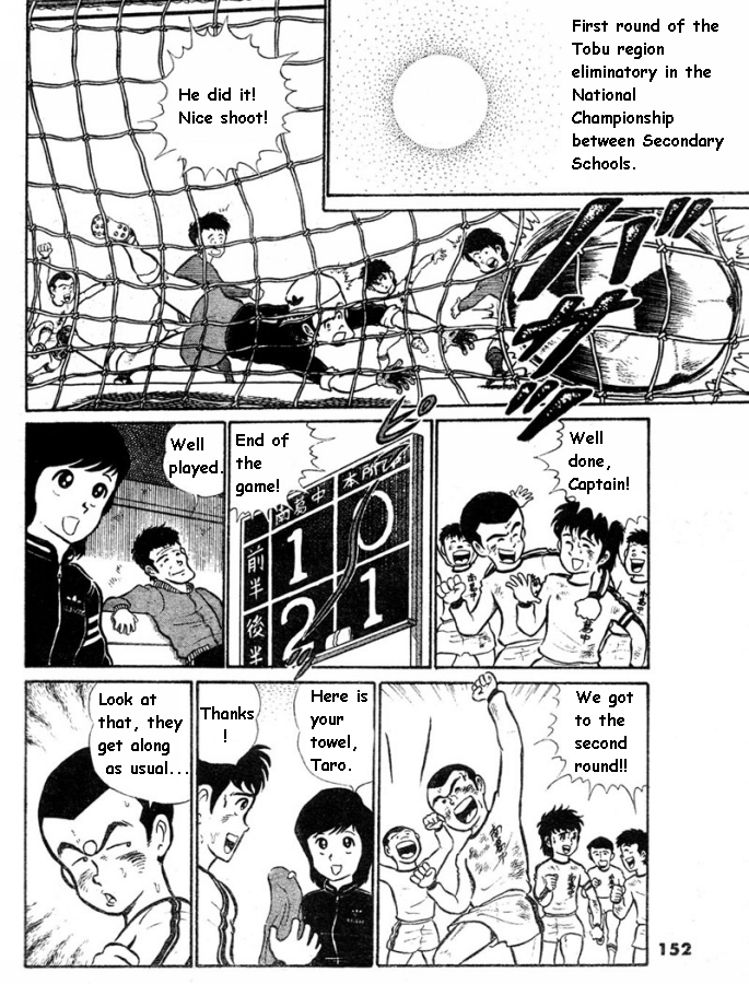 Page 6 Chapter Unknown_722d Captain Tsubasa (Pre-Serialization)