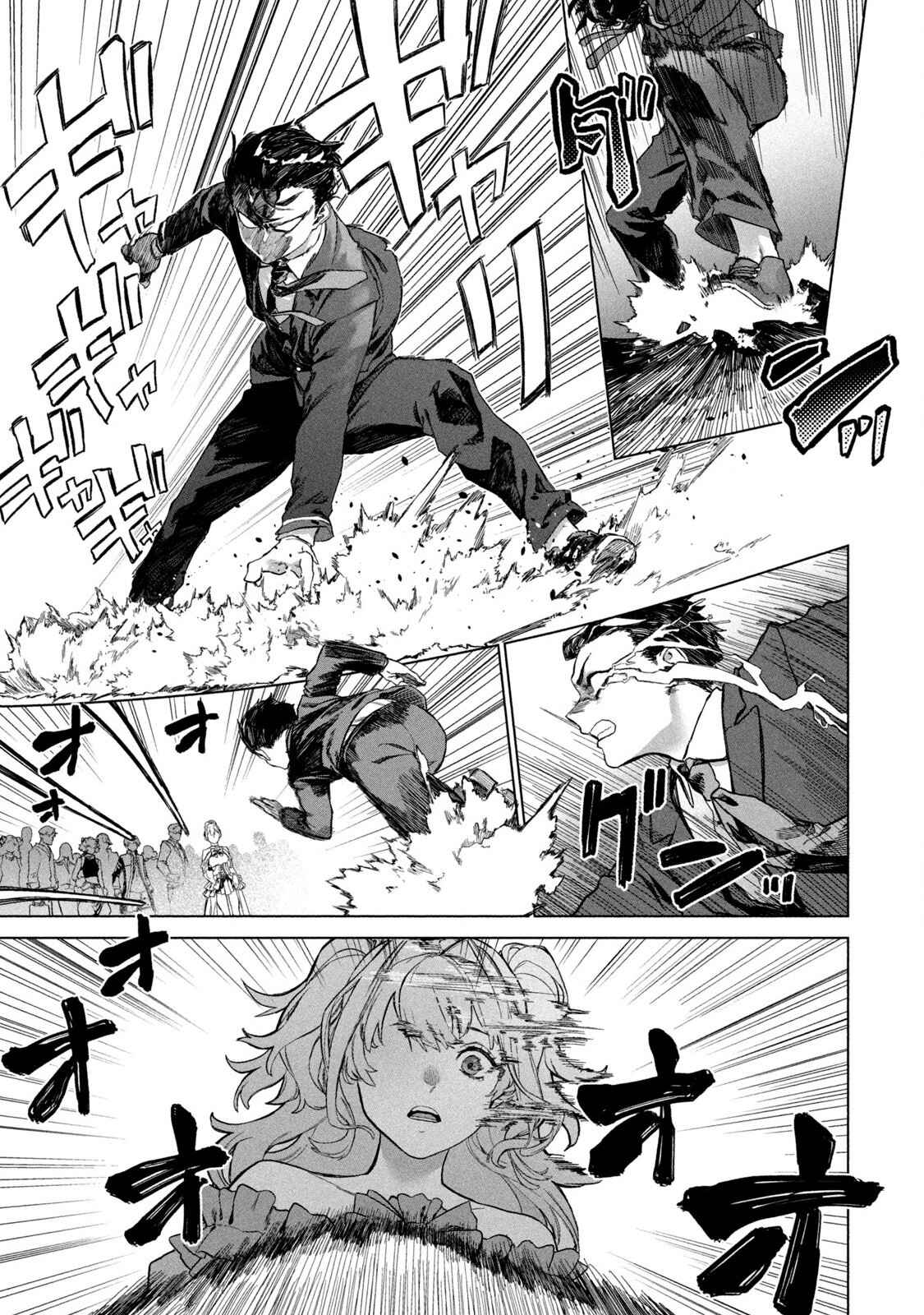 Page 27 Chapter 2 Wagamama Oujo ni Tsukaeta Bannou Shitsuji, Tonari no Teikoku de Saikyou no Gunjin ni Nariagari Musou Suru