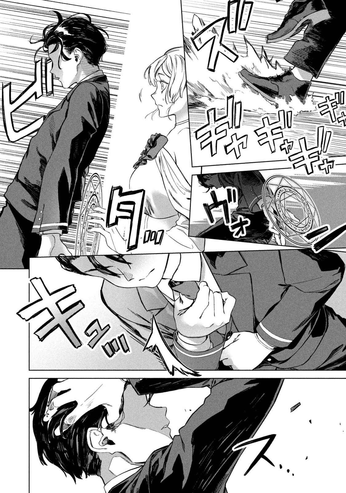 Page 29 Chapter 2 Wagamama Oujo ni Tsukaeta Bannou Shitsuji, Tonari no Teikoku de Saikyou no Gunjin ni Nariagari Musou Suru