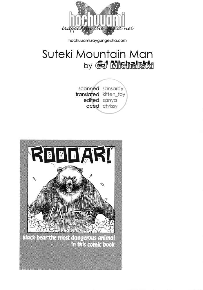 Page 1 Chapter 2 Suki ni Naccha Ikenai Hito