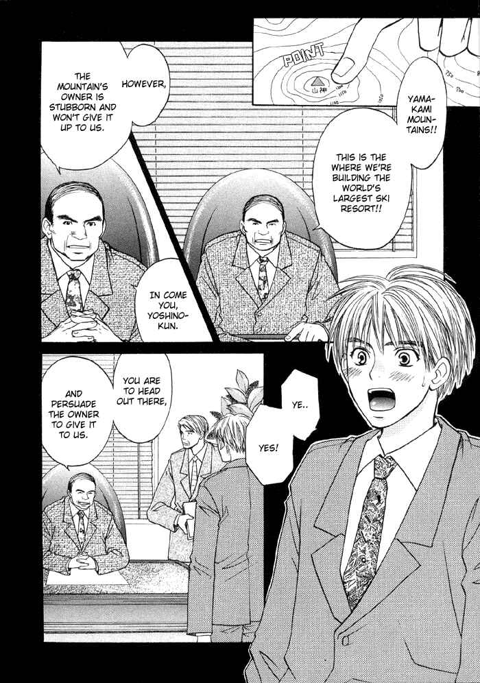 Page 5 Chapter 2 Suki ni Naccha Ikenai Hito