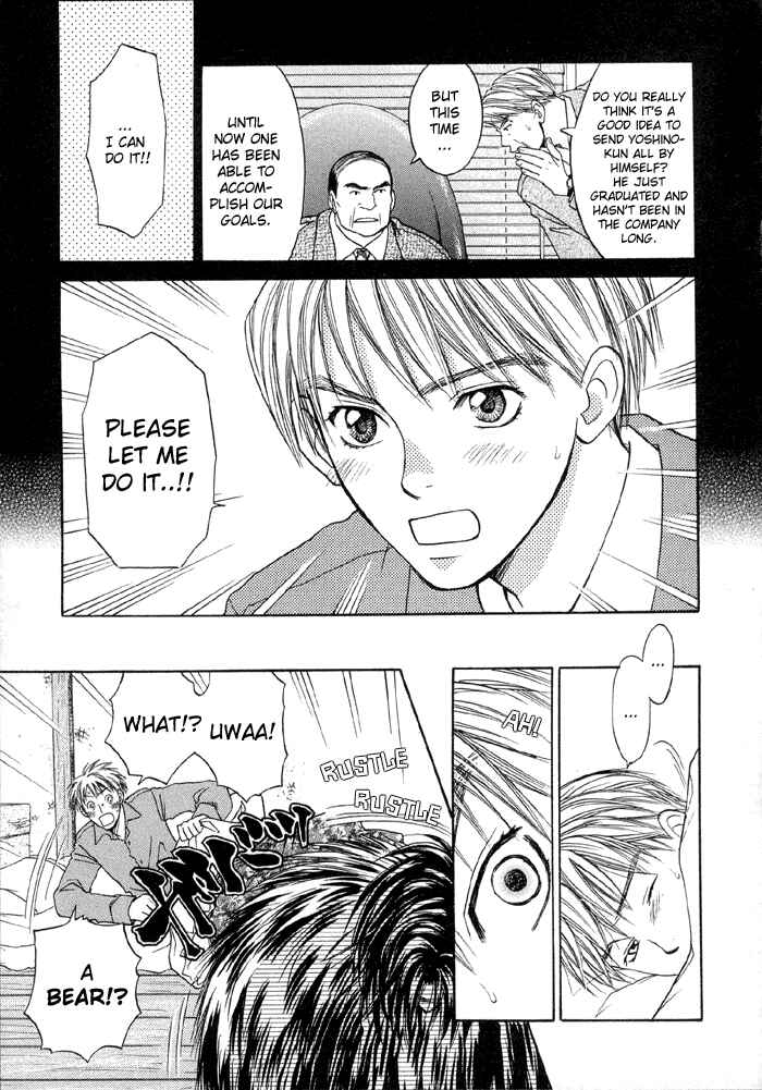 Page 6 Chapter 2 Suki ni Naccha Ikenai Hito